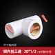 Lianlang PVC Copper Inner Silk Three Links 20*1/2