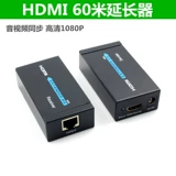 HDMI Extender HDMI до RJ45 Однопроизводительное усилитель сигнала передачи сети.