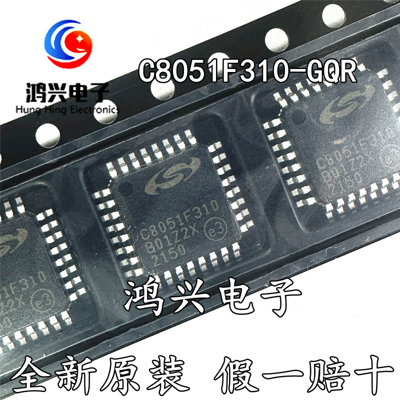 全新原装 C8051F310-GQR C8051F310 微控制器 LQFP32 现货 可直拍-淘宝网