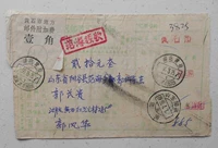Доплаты Huangshi (1990.3.25)