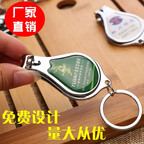 Маникюрные кусачки для ногтей, универсальный брелок с гравюрой, подарок на день рождения, делается под заказ, с печатью вашего логотипа