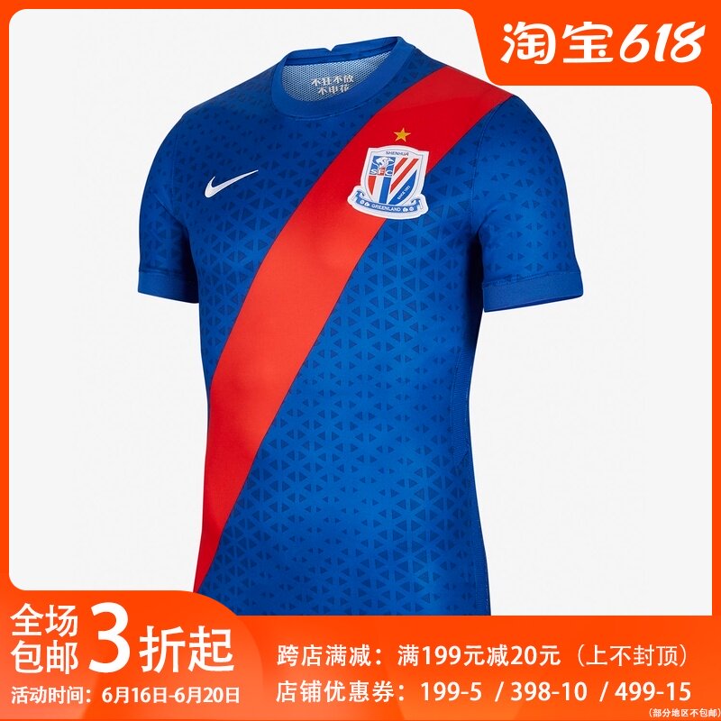 Nike 耐克正品2021赛季上海绿地申花主场球员版男子足球t恤cu1281 淘宝网