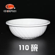 Jinggu tinh bột ngô bộ đồ ăn dùng một lần bộ bộ đồ ăn bốn mảnh bát canh bát gạo 200 chỉ