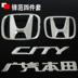 Áp dụng cho Feng Fan Fan mới và cũ của Honda Label City English Letters 字 适 前 前 适 网 网 网 网 适 适 适 适 适 适 适 适 lô gô các hãng xe oto logo các hãng ô tô 