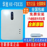 Huaxu Gold Card HX-FDX3S Identity Read Hx-FDX3S Трех поколений Сертификат II HX-FDX5 Reader Huaxu