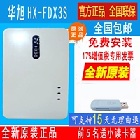 Huaxu Gold Card HX-FDX3S Identity Read Hx-FDX3S Трех поколений Сертификат II HX-FDX5 Reader Huaxu