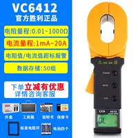 VC6412 【Сопротивление 1000 Ом ток 20A】