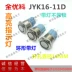 Nút kim loại 16mm Công tắc điểm chống nước và chống gỉ có đèn LED vòng bạc tự đặt lại JYKGQ16-11 