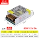 12V5A60W