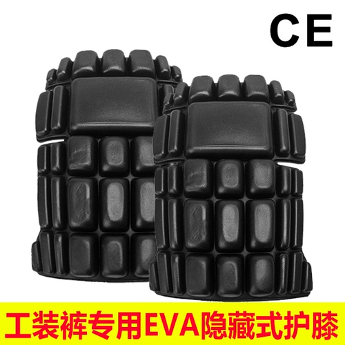 Рабочие штаны Специальные коленные колодки Ева Скрытая загруженная коленная подушка для рабочей одежды для рабочей одежды для защиты колена и колена