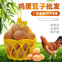 Корзина для яиц пластиковая корзина яиц, корзина для упаковки яиц красная круглая корзина пластиковая корзина для ручной подъемной сеть корзины сети яиц
