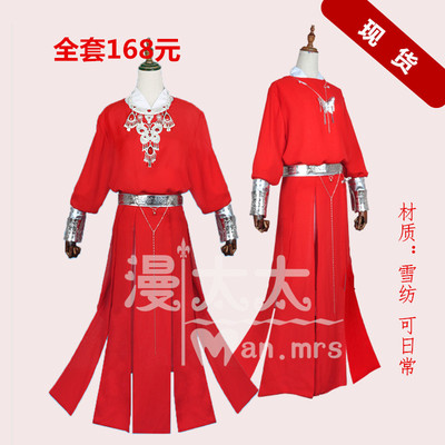 taobao agent Heaven Official's Blessing, Hanfu, footwear, cosplay