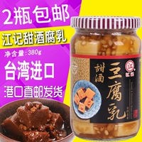2 бутылки бесплатной доставки Тайвань импортируют приправы для пищи Jiangji сладкое вино тофу молоко 380 г вегетарианской каши