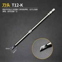 Т12 Железная головка [головка ножа T12-K]