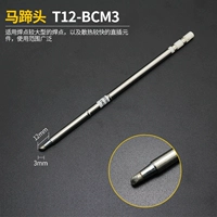 T12 Железная голова [Подкова T12-BC3]