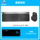 Крафта беспроводная клавиатура+MX Master3s Black+большая подушка для стола Новая коробка