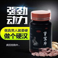 [Ức chế vi khuẩn] Jiangzhong lá xanh nhân sâm maca viên thận để bù đắp sản phẩm sức khỏe nam giới trưởng thành - Thực phẩm dinh dưỡng trong nước viên tảo xoắn