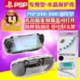 Ốp lưng pha lê PSP3000 Vỏ pha lê PSP2000 Vỏ pha lê PSP2000 3000 có phụ kiện chân đế - PSP kết hợp Ốp bảo vệ trong suốt bảo vệ cho Sony PSP 2000 3000