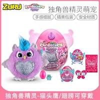 Магическое яйцо, единорог, сова