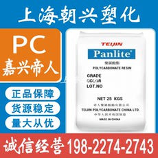 поликарбонат