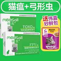 Con mèo của Mạnh 瘟 + bộ virus thiết lập thử nghiệm bộ mèo cưng - Cat / Dog Medical Supplies thiết bị y tế thú y