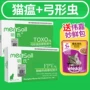 Con mèo của Mạnh 瘟 + bộ virus thiết lập thử nghiệm bộ mèo cưng - Cat / Dog Medical Supplies thiết bị y tế thú y