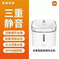 Mijia Smart Pet вода для питья