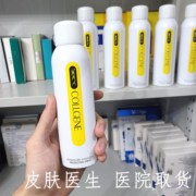 [Rạp chiếu phim chính hãng] Thuốc xịt an toàn collagen Kelijin người, làm dịu da và sửa chữa 150ml website chính thức xịt khoáng jowae
