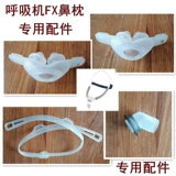 Остановите нано нано -носовое скользкое FX назальная подушка оригинальные аксессуары головы кремниевые дождь Свигай веревку ласточки