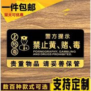 Cấm vàng cờ bạc độc biển báo cảnh báo biển báo khách sạn biển hiệu khách sạn KTV biển báo acrylic tùy chỉnh - Thiết bị đóng gói / Dấu hiệu & Thiết bị