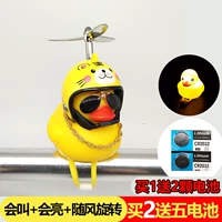 Сломанная серебряная социальная утка Tiger-Wing