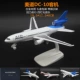 Mô hình máy bay hợp kim 22cm Boeing 727 McDonnell Douglas DC-10 đồ chơi Mô hình xe Airbus 4 nhạc nhẹ - Chế độ tĩnh