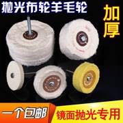 3 6 mm có tay cầm bằng vải trắng đánh bóng bánh xe bằng vải mài đầu gương bằng thép không gỉ bông công cụ đánh bóng nhung - Phần cứng cơ khí