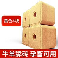 Подкрепление [Желтый 4 штука]