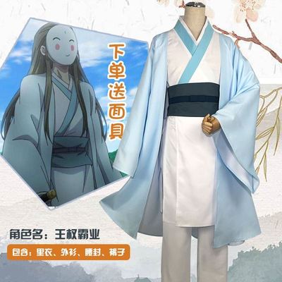 taobao agent Fox Demon Little Madam Domineering COS Wang Xiaobu Kimono Noodles COSPLAY Ancient Wind Han Element Uniform
