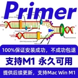 Primer Premier 6.0/5.0 праймеры разработка молекулярного биологического программного обеспечения Учебник по доставке пакета доставки