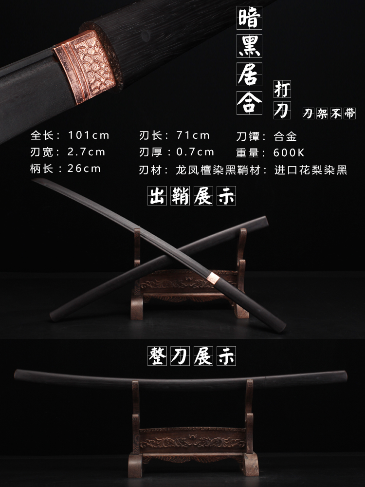 BlackDraw a knife Sword wood knife Sheath Juhe Road practice Wooden sword train Bamboo knife Japan Bushi blade woodiness Taidao Wooden sword