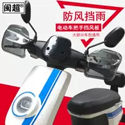 Thích hợp cho xe tay ga Suzuki GN125 HJ125 tay cầm kính chắn gió che chắn tay lái kính chắn gió - Kính chắn gió trước xe gắn máy