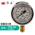 Đồng hồ đo áp suất chống địa chấn Hongqi YTN-60 dụng cụ chống sốc địa chấn xuyên tâm 0-1.6 áp suất âm chân không chứa đầy dầu 