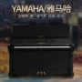 Nhật Bản nhập khẩu đàn piano Yamaha dành cho người mới bắt đầu sử dụng dọc dành cho người mới bắt đầu thử nghiệm YAMAHA U2H - dương cầm yamaha clp 635