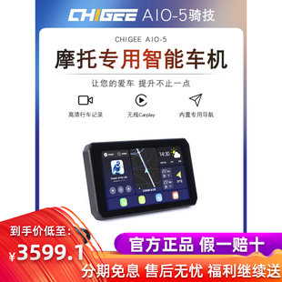 CHIGEE ライディングスキル AIO-5 オートバイワイヤレス CarPlay オートバイドライブレコーダーナビゲーションスマートカーマシン