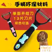 Pet cung cấp lược chó, chó, mèo, thép không gỉ, vẻ đẹp sạch sẽ, 13 lưỡi dao, mở dao, mở lược - Cat / Dog Beauty & Cleaning Supplies