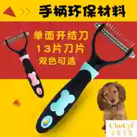 Pet cung cấp lược chó, chó, mèo, thép không gỉ, vẻ đẹp sạch sẽ, 13 lưỡi dao, mở dao, mở lược - Cat / Dog Beauty & Cleaning Supplies 	găng tay chải lông rụng mèo	