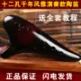 Ocarina af có thể điều chỉnh 12 lỗ Mô hình nhà thờ thanh lịch thiên niên kỷ chơi nhạc cụ Kong Zhongyin F cấp độ thấp 12 gói chuyên nghiệp - Nhạc cụ dân tộc sáo tiêu