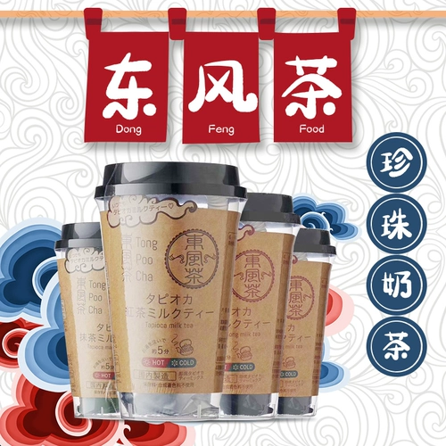 Япония Dongfeng Pearl Milk Cup Cup Fresh Speeing Hold Drink Hot Drink Низкие калории