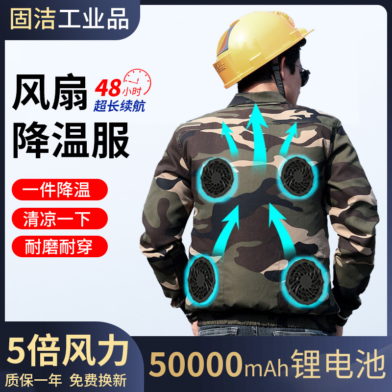 Làm mát mùa hè quần áo điều hòa 4 quạt quần áo công nhân công trường sạc điện lạnh thợ hàn bảo hiểm lao động áo liền quần nam quần áo lao động