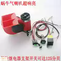 Phụ kiện chuyển đổi xe hơi và xe máy Siêu vòng ốc chống nước tích hợp loa không khí 12 v - Sừng xe máy loa xe máy