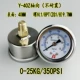 YN-40Z trục chống sốc đồng hồ đo áp suất chân không chống sốc áp suất dầu máy đo thủy lực 1/8PT vỏ thép không gỉ