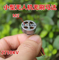 1503 Mini Model Laircraft Бесстраночный двигатель двигателя 2750 кВ 2