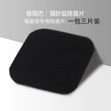 Ящик для кошачьего туалета, поглощающий запах фильтр, дезодорирующий мешок с хлопковым активированным углем, дезодорирующий мешок для кошачьего туалета, полностью закрытый дезодорирующий мешок с откидной крышкой, дезодорирующая таблетка